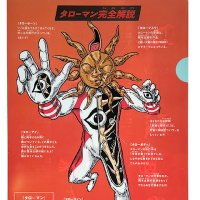 ultraQman (@ultraqman24) 's Twitter Profile