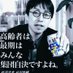 もちろん三十年後のお前も自決するよな?(笑) (@otw2ka5why34776) Twitter profile photo もちろん三十年後のお前も自決するよな?(笑) (@otw2ka5why34776) Twitter profile photo