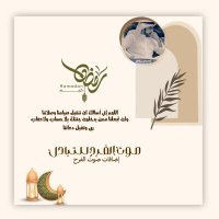 فــرز آضــافات صــوت الفرح🌙🕌 (@t4344l) 's Twitter Profile Photo فــرز آضــافات صــوت الفرح🌙🕌 (@t4344l) 's Twitter Profile Photo