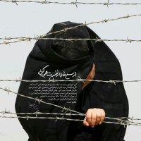 سیم خاردار ۲ (@symkhardar2) 's Twitter Profile Photo سیم خاردار ۲ (@symkhardar2) 's Twitter Profile Photo