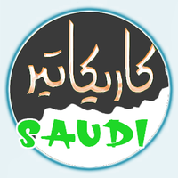 كاريكاتير وفنون اخرى (@athwaqchanel) Twitter profile photo