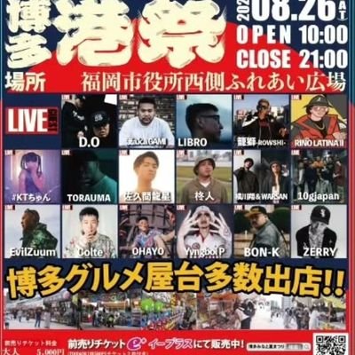 HSTmarketing 福岡本社 · 東京支店

【子供達の情熱と笑顔を未来に繋ぐ】

JIGGY CANDY　ドン・キホーテ福岡天神本店