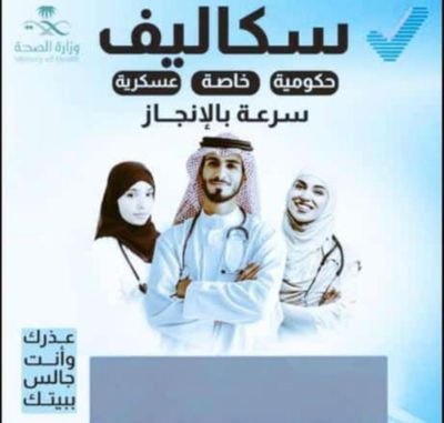 متوفر لدينلا
عقود ايجار
سكنية
فاتورة كهرباء
سند قبض
تقبل لـ :
حساب المواطن
والضمان
اقل الاسعار عندنا وبس 
للتواصل وتساب https://t.co/TIQnk8RRnY