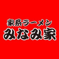 みなみ家 王道乃印 (@minamiya0301) Twitter profile photo