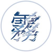 宮下貴浩×私オム プロデュース 『霧』 (@miyaomu) 's Twitter Profile Photo 宮下貴浩×私オム プロデュース 『霧』 (@miyaomu) 's Twitter Profile Photo
