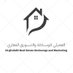 الغفيلي للوساطة والتسويق العقاري (@alghofaili2025) Twitter profile photo الغفيلي للوساطة والتسويق العقاري (@alghofaili2025) Twitter profile photo