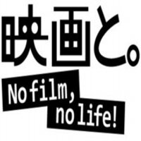 映画と。 (@movie_and) 's Twitter Profile Photo