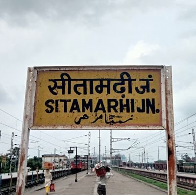 sitamarhi30's profile picture. सीतामढ़ी की हर छोटी बड़ी खबर