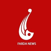 Farda News (@rahefardatv) 's Twitter Profile