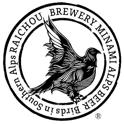 山梨県南アルプス市のクラフトビール醸造所『南アルプスビール』のアカウントです。(返信等遅れる場合がございます)