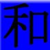 YOMOYAMA屋 文学フリマ東京40【え-74(南3・4ホール)】 (@yomoyama2014) Twitter profile photo YOMOYAMA屋 文学フリマ東京40【え-74(南3・4ホール)】 (@yomoyama2014) Twitter profile photo