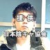 ノーウェル / メルクーリオ (@nowellgartelt) Twitter profile photo ノーウェル / メルクーリオ (@nowellgartelt) Twitter profile photo