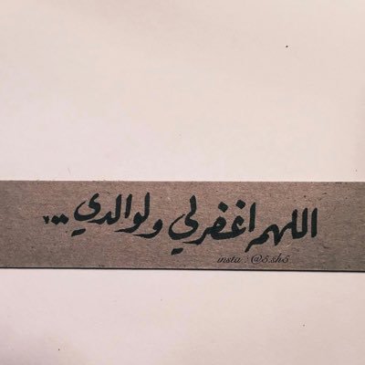 آللہم آني آسآلگ حسن آلخآتمه '