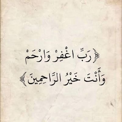 Muslim man❤️❤️❤️Love prophet Muhammad1st I love my family 🥰🤔💤💤Engineer👷👷 Nigerian loves Islam and Muslims 🌹🌹🌹 student searching for islamic knowledge