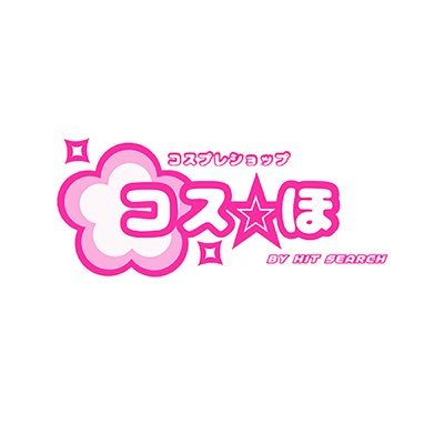 アニメ、ゲームやセクシー系など様々なコスプレを取り扱い⭐️あなたの「欲しい」、「着たい」に応えます‼️コスプレイヤーさん全力で応援📣します❣️コスチュームについてのお問い合わせは気軽にDMまたは公式LINEまで💖WCS世界コスプレサミット2025(@cosplay_summit)事務局サポーター活動中🔥