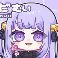 やまだむい👻🥣 (@ymdmuii) 's Twitter Profile