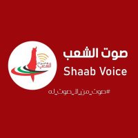إذاعة صوت الشعب - غزة (@shaabradio) 's Twitter Profile Photo إذاعة صوت الشعب - غزة (@shaabradio) 's Twitter Profile Photo