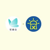 哲縁会×わーくしょっぷ屋さん【合同新歓】 (@tetsuen_work83) 's Twitter Profile