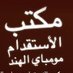 مكتب استقدام الهند +919555349763 (@michealb58504) Twitter profile photo مكتب استقدام الهند +919555349763 (@michealb58504) Twitter profile photo