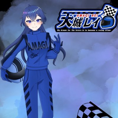 事務所ふーだるてぃ所属 一期生!将来レーサーになる事を夢見るイリアムライバーです。 私の夢、応援してくれるよね? ?私、性別不詳だけど許してね!FM:🌌🏯 FA: #ゼロの刻印 ママ:@buttamagohan ロゴ制作@usatobi_mimimi