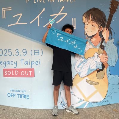 znash1820's profile picture. 『ユイナー』です 『 @yuika_singuitar 』一番好き❤️ 無言フォローすみません