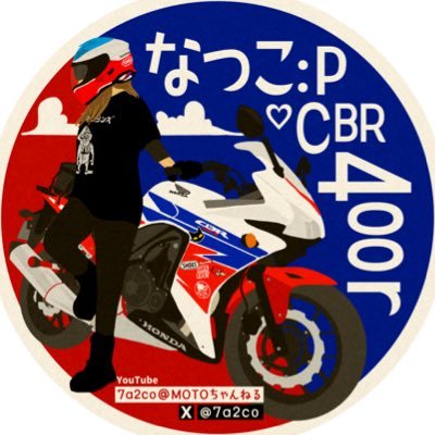 モルモット5匹🐇🐕と暮らしています。 🏍👩👘☕️✈︎🇺🇸🇲🇾🇹🇼🇵🇭🇻🇳🇦🇺 (CBR250r⇨CBR400r)とブロンコ🏍🐎🟡▶︎モトブログこっそり始めました🎥今後はバイクで日本一周旅したい🏍️ 道の駅スタンプ、御朱印集めしています。\enjoy my life /