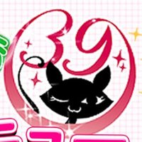 サンキュー静岡group【求人】 (@shizuokagroup39) Twitter profile photo