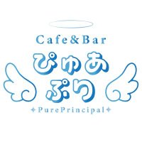 Cafe&barぴゅあぷり (@pyuapyua1125) 's Twitter Profile