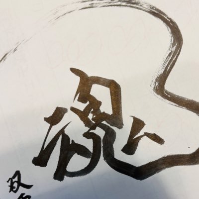 shota_150609's profile picture. 高一 千葉県民