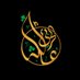 ุนุงุฆุดู ุงูุญุฑุจู (@aissham2) Twitter profile photo ุนุงุฆุดู ุงูุญุฑุจู (@aissham2) Twitter profile photo