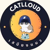 🚓ป้อมเสบียงแมว 🐾💕 (@catlloud) 's Twitter Profile