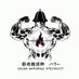 筋肉熱波師ハリー@SES営業 (@orcx_k) Twitter profile photo 筋肉熱波師ハリー@SES営業 (@orcx_k) Twitter profile photo