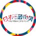 『日本一の最低男』木10ドラマ【公式】 (@saiteiotoko_cx) Twitter profile photo 『日本一の最低男』木10ドラマ【公式】 (@saiteiotoko_cx) Twitter profile photo