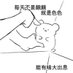 好困我想早点睡 (@awwwdoggy) Twitter profile photo 好困我想早点睡 (@awwwdoggy) Twitter profile photo