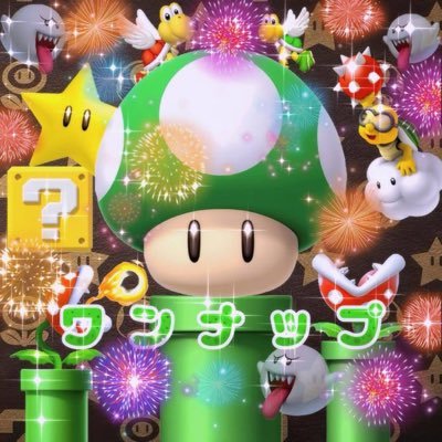 one_up9312's profile picture. はーい🙋‍♂️