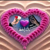 النايفه (@nayfa1al) 's Twitter Profile