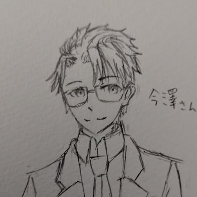 今澤麦芽@そろそろ執筆再開……さんのプロフィール画像