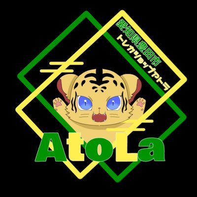 愛知県豊田市のトレカ販売・買取専門店(サプライ.BOX可)海外サプライ豊富 お客様から愛されアットホームなお店を目指してます!対戦スペース28席完備!『取扱タイトル』★#遊戯王★#ポケモンカード★#ワンピース★『営業時間』平日15時〜21時 土日12時〜21時 水曜日定休 駐車場18台 クレジット.PayPay
