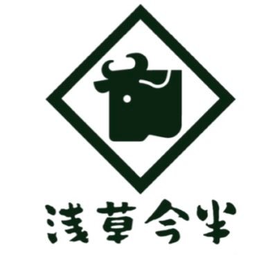 明治28年創業、浅草今半の公式アカウントです。
「レストラン」「佃煮」「精肉」「弁当」など、牛肉にこだわり続けて一世紀以上。
こちらでは新商品や、キャンペーンなどの情報をお届けします。
※DMの返信は行っておりませんので、ご了承ください。
お問い合わせはこちらから(https://t.co/WWFQMnoVAS)