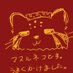 あにまるめいどかふぇ (@tkgkp_11510aru) Twitter profile photo あにまるめいどかふぇ (@tkgkp_11510aru) Twitter profile photo