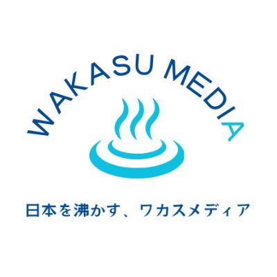 wakasu_media's profile picture. 【サウナ、銭湯を盛り上げたい！】現在30施設が加入中♨️|温浴施設の経営者で結成された情報交換コミュニティー|サウナや銭湯でこんなことしてみたい！などのご意見はどなたからでも大募集✨銭湯やサウナのコラボ案件はDMでお気軽に🎵