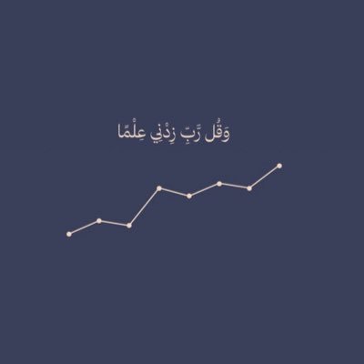 ابي لقد فاق اشتياقي لك ف يارب اجمعني به في جنتك🤲🏽.