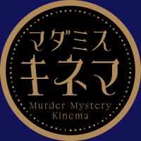 マダミスキネマ (@mdms_kinema) 's Twitter Profile