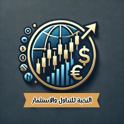 شركة النخبة للتداول والاستثمار| خبرة +10 سنوات
إدارة محافظ فوركس باستراتيجيات متقدمة
تحليلات يومية وفرص تداول مميزة
📩 تواصل معنا
00201098389216
