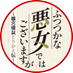 TVアニメ『ふつつかな悪女ではございますが ~雛宮蝶鼠とりかえ伝~』【公式】 (@futsutsuka_pr) Twitter profile photo TVアニメ『ふつつかな悪女ではございますが ~雛宮蝶鼠とりかえ伝~』【公式】 (@futsutsuka_pr) Twitter profile photo
