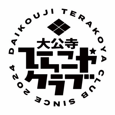 お寺でミニ四駆のワークショップやフリー走行会、レースなどを不定期ですが行っております。 子ども達の笑顔が私達の宝ものです🙏