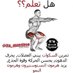 محمد سعد (@mtg1qr5v0rhonyn) Twitter profile photo محمد سعد (@mtg1qr5v0rhonyn) Twitter profile photo