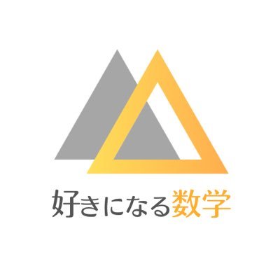 mathmagic_jin's profile picture. 📐楽しく自然と数学力や論理力が身につく情報を発信をしています！ 📐YouTube「好きになる数学」毎週 金曜19:00- 動画投稿♪ 📐WEB「好きになる数学」でも詳しく解説！