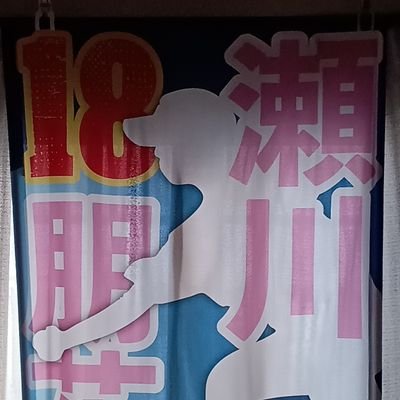shiba4797's profile picture. 野球観戦が趣味です。
NPBではジャイアンツの長野選手、松井颯選手、園田純規選手応援してます。
女子野球はジャイアンツ清水選手、長田選手推しです。小江戸BELLS瀬川選手応援してます。
最近、落語にもはまってます。