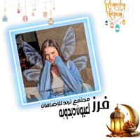 فࢪࢪ࣪ مجتمـ؏ تࢪندللإضآفآت لـ؏ـيو໑َن دبُدو໑َبُهۛ🐻🧜 (@v8vc8) 's Twitter Profile